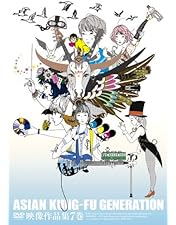【送料無料】アジカン 映像作品集 13巻 DVD セット ASIAN KUNG-FU GENERATION/映像作品集13巻～Tour … - メルカリ