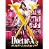 ドクターX~外科医・大門未知子~ 3 DVD BOX