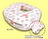 mothers baby(マザーズベビー)　授乳クッション　ビッグアップタイプ　(使用年齢0～12ヶ月)　MB-0072　CORAL・コーラル