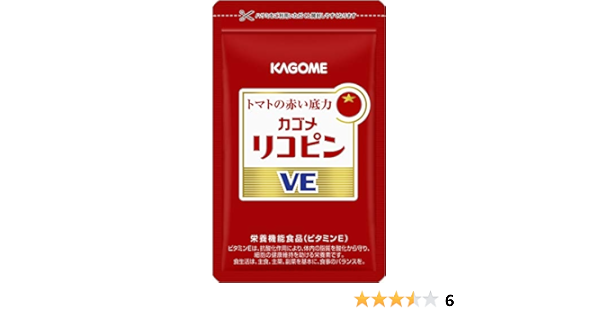 Amazon カゴメ 健康直送便 リコピンve 約１か月分 ６２粒 健康直送便 ドラッグストア