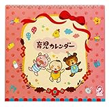 銀鳥産業 育児カレンダー ピンク柄 お子様のスケジュール管理や成長記録に
