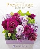 RING BELL リンベル カタログギフト プレゼンテージ 5800円コース ビオラ