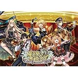 魔法使いと黒猫のウィズ Live Concert 2018 [DVD]