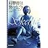 「肩胛骨は翼のなごり （創元推理文庫）」