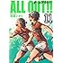 雨瀬シオリ「ALL OUT!!(11)」