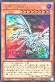 QCDB-JP014 青眼の亜白龍 ウルトラレア UR QUARTER CENTURY DUELIST BOX ブルーアイズオルタナティブホワイトドラゴン