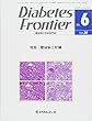 Diabetes Frontier Vol.28 No.6(201―糖尿病の学術専門誌 特集:糖尿病と肝臓
