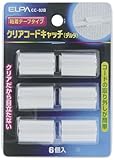 ELPA クリアーコードキャッチ CC-02B(ﾃﾞﾙﾀ) 【まとめ買い5セット】