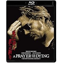 Amazon.co.jp: 死にゆく者への祈り HDニューマスター版 [Blu-ray