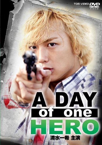 A DAY of one HERO  剉