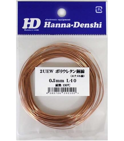 Amazon.co.jp: 【エナメル線】UEW 2種 ポリウレタン銅線 0.2mm
