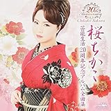 �������� �|�\����20���N�L�O�A���o���S�ȏW