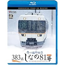 Amazon.co.jp: キハ110系 八高線往復運転席展望 【ブルーレイ版】高崎