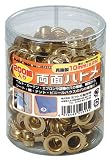 まとめ買い!!2個セット「ファミリーツール(FAMILY TOOL) 両面ハトメ 10mm 真鍮製 51313」