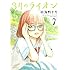 羽海野チカ「3月のライオン(7)」