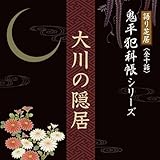 ���ŋ� �S���ƉȒ��V���[�Y ��l�b�w���̉B���x