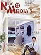 NEW MEDIA (ニューメディア)2018年 02 月号 [雑誌]