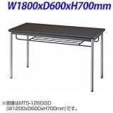 生興 MTS会議テーブル MTS型 オレフィンエッジタイプ 棚付き ダークブラウン W1800×D600×H700mm MTS-1860ISD