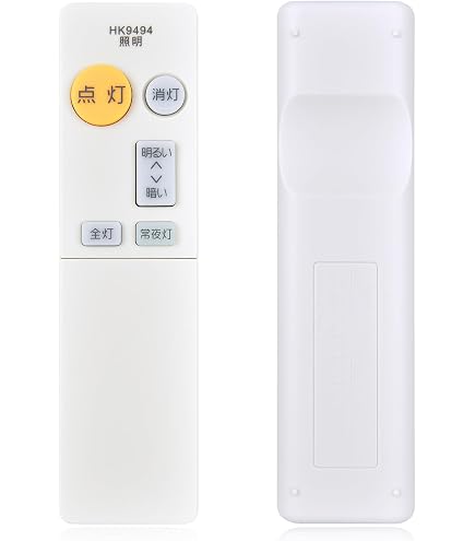 Amazon | シーリングライトリモコン HK9494 for Panasonic
