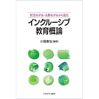 インクルーシブ教育ハンドブック | ラニ・フロリアン, ラニ