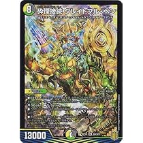 Amazon.co.jp: デュエルマスターズ/新18弾/DMRP-18/S9/SR/砕慄