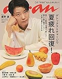 anan(アンアン) 2019/08/28号 No.2164 [デトックス&チャージで夏疲れ回復! /星野 源]