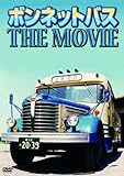 �{���l�b�g�o�X THE MOVIE