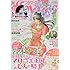 「月刊flowers 2019年6月号」