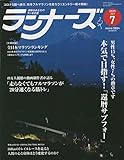 ランナーズ 2023年 07 月号 [雑誌]