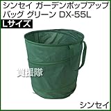シンセイ ガーデンポップアップバッグ Lサイズ グリーン DX-55L
