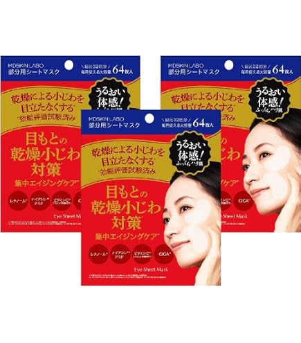 Amazon.co.jp: MDSKIN LABO プレミアムケア「部分用シートマスク64枚入