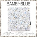 ひざかけ ブランケット コットン bambiblue ベビー ひざかけ　ベビー ブランケット