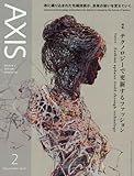 AXIS (アクシス)2018年 02 月号 [雑誌]