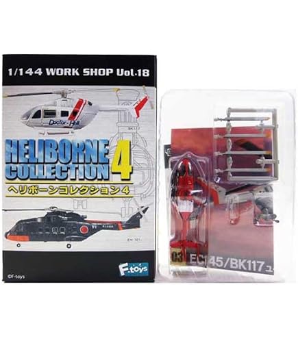 Amazon | 【1D】 エフトイズ 1/144 ヘリボーンコレクション Vol.7