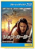 ジョン・カーター ブルーレイディスク [レンタル落ち]