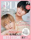 up PLUS (アッププラス)7 JULY 2022