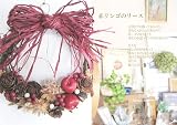 ＊ 花七曜 ＊ 赤リンゴの外用リース / リース ドライフラワー レッド 赤 / 玄関 ナチュラル シンプル フラワーアレンジ 引越祝い 出産祝い　母の日 ホワイトデー お礼 誕生日