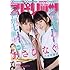 「週刊ビッグコミックスピリッツ 2017年21・22合併号」