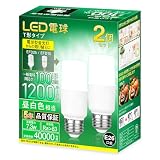 LED電球 E26 T形 100W形相当 昼白色 1200lm 高輝度 全方向 断熱材施工器具（ダウンライト）対応 リビング キッチン 洗面所 寝室 玄関 トイレ 浴室 台所 廊下照明 EFD15・EFD25形電球型蛍光灯代替推奨 ledライト PSE認証済み 2個セット