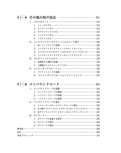 音楽理論の要 超重要 ダイアトニックコードを理解しよう Bass Note