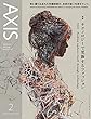 AXIS (アクシス)Vol.191 (2017-12-28)[雑誌]