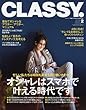 CLASSY. (クラッシィ)2018年 02 月号 [雑誌]