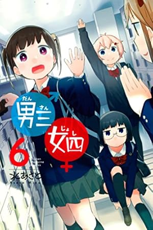 画像8: 【本日のKindle新刊】来週は『監獄学園』や『魔法使いの嫁』、鬼頭莫宏の『双子の帝國』新刊など！