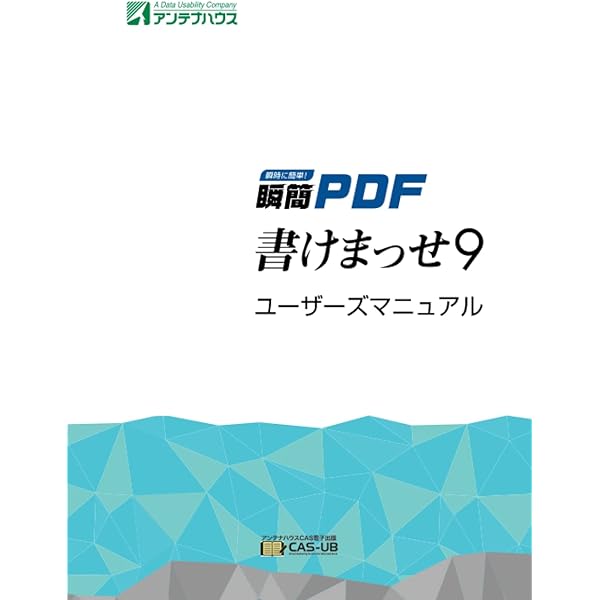 リッチテキストPDF5.2 PRO PDFをWordやExcelに逆変換！PDF変換ツールなら「リッチテキスト