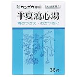 【第2類医薬品】半夏瀉心湯エキス錠Fクラシエ 36錠