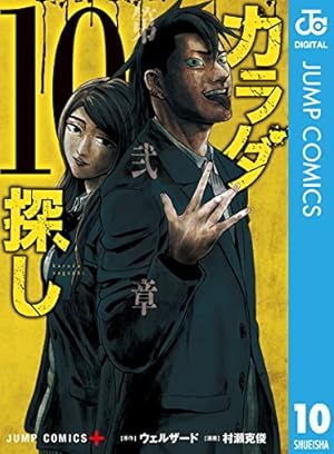 画像12: 【11月4日配信の漫画・雑誌】『BLEACH』最終巻『ヒロアカ』『プラチナエンド』『監獄学園』など728冊