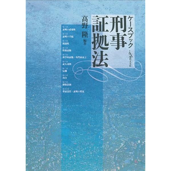 刑事手続における被害者参加論 | 吉村 真性 |本 | 通販 | Amazon