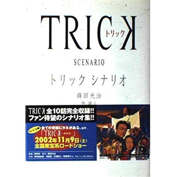 シナリオブック＆しおり 楽天市場】【送料無料】【楽天ランキング1位獲得】WIICOYK しおり