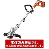ブラックアンドデッカー(BLACK+DECKER) コードレス自給式ナイロントリマー 36V 2.0Ah (本体のみ) GLC36BN-JP