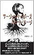 サージェントペパーズロンリーハーツ